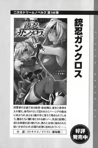 Page 258 of Loli-dra 33 Nin Oyomesan Seito - preview thumbnail