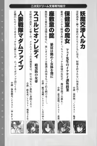 Page 261 of Loli-dra 33 Nin Oyomesan Seito - preview thumbnail