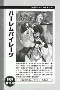 Page 267 of Loli-dra 33 Nin Oyomesan Seito - preview thumbnail