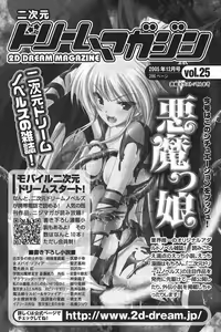 Page 269 of Loli-dra 33 Nin Oyomesan Seito - preview thumbnail