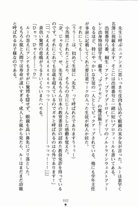 Page 35 of Loli-dra 33 Nin Oyomesan Seito - preview thumbnail