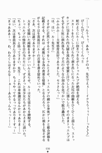 Page 51 of Loli-dra 33 Nin Oyomesan Seito - preview thumbnail