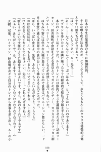 Page 81 of Loli-dra 33 Nin Oyomesan Seito - preview thumbnail