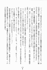 Page 91 of Loli-dra 33 Nin Oyomesan Seito - preview thumbnail