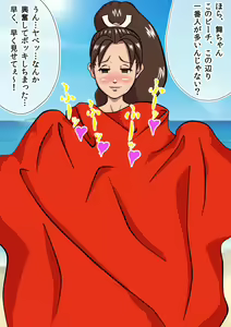 Page 12 of - That I had bearded ○ Ji Po also 32 Kunoichi Nikudorei M ~ Atashi us, with two people - preview thumbnail
