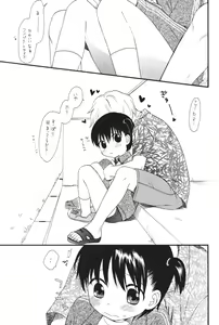 Page 6 of Passion Shower - preview thumbnail