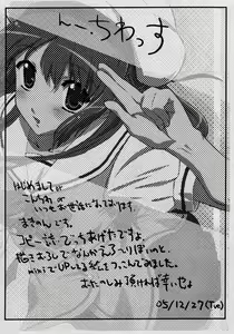 Page 2 of No-Tre - preview thumbnail