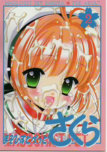 Masochist Pet Sakura 2 — hentai manga cover on Fhentai