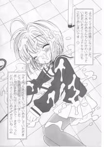 Page 15 of Masochist Pet Sakura - preview thumbnail