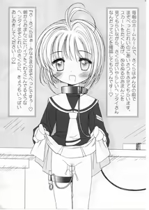 Page 4 of Masochist Pet Sakura - preview thumbnail