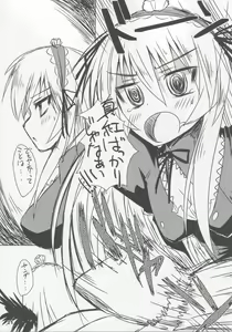 Page 20 of Suigin Chuudoku 2: Mercury Poisoning II - preview thumbnail