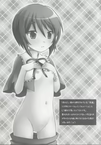 Page 26 of Aokan - preview thumbnail
