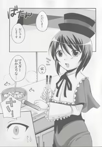 Page 4 of Aokan - preview thumbnail