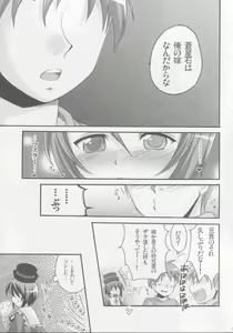 Page 8 of Aokan - preview thumbnail