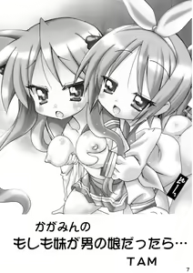 Page 7 of Kagamin no Moshimo Imouto ga Otokonoko Dattara - preview thumbnail