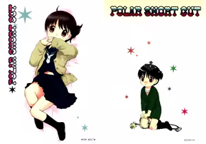 Polar Short Cut — hentai manga cover on Fhentai
