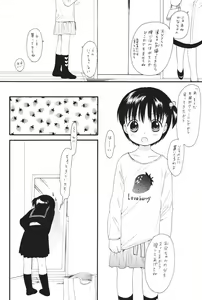 Page 6 of Polar Short Cut - preview thumbnail