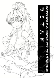 Page 2 of Mami-san do | Mami-Sandwich - preview thumbnail