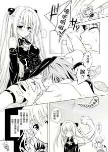 Page 6 of sweet² DARKNESS - preview thumbnail