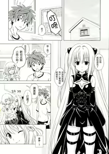 Page 7 of sweet² DARKNESS - preview thumbnail