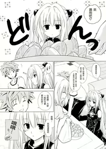 Page 9 of sweet² DARKNESS - preview thumbnail