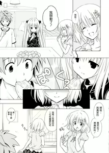 Page 10 of sweet² DARKNESS - preview thumbnail