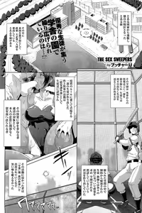 Page 114 of COMIC HOTMiLK 2013-08 - preview thumbnail