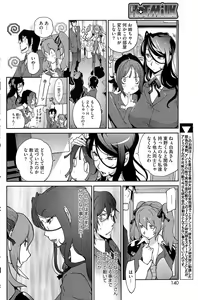 Page 139 of COMIC HOTMiLK 2013-08 - preview thumbnail