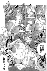 Page 146 of COMIC HOTMiLK 2013-08 - preview thumbnail