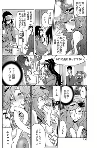 Page 149 of COMIC HOTMiLK 2013-08 - preview thumbnail