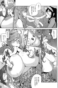 Page 150 of COMIC HOTMiLK 2013-08 - preview thumbnail