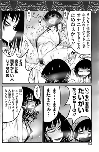 Page 163 of COMIC HOTMiLK 2013-08 - preview thumbnail
