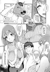 Page 19 of COMIC HOTMiLK 2013-08 - preview thumbnail