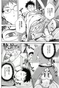 Page 227 of COMIC HOTMiLK 2013-08 - preview thumbnail