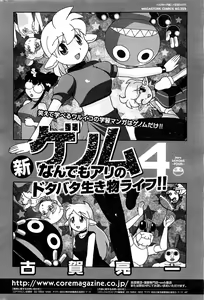 Page 261 of COMIC HOTMiLK 2013-08 - preview thumbnail