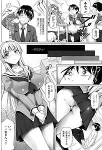 Page 263 of COMIC HOTMiLK 2013-08 - preview thumbnail