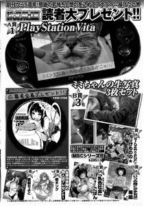 Page 315 of COMIC HOTMiLK 2013-08 - preview thumbnail