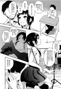 Page 50 of COMIC HOTMiLK 2013-08 - preview thumbnail