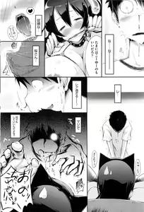 Page 79 of COMIC HOTMiLK 2013-08 - preview thumbnail