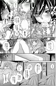 Page 152 of COMIC HOTMiLK 2013-07 - preview thumbnail