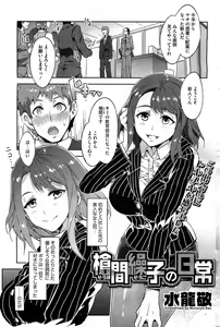 Page 238 of COMIC HOTMiLK 2013-07 - preview thumbnail
