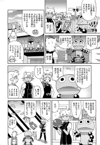 Page 283 of COMIC HOTMiLK 2013-07 - preview thumbnail