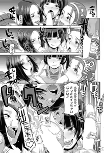 Page 74 of COMIC HOTMiLK 2013-07 - preview thumbnail