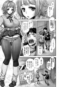 Page 90 of COMIC HOTMiLK 2013-07 - preview thumbnail