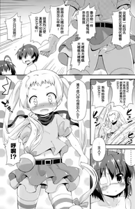Page 7 of Jagan to Rengoku ga Sonawari Saikyou ni Mieru - preview thumbnail