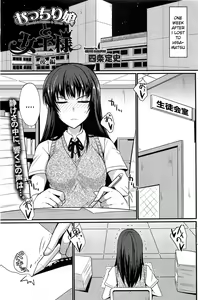 Page 19 of The Chubby Girl And The Queen - preview thumbnail