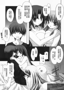 Page 103 of Siscon - Sister Complex | 姐妹精選 - preview thumbnail