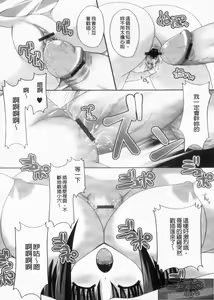 Page 118 of Siscon - Sister Complex | 姐妹精選 - preview thumbnail