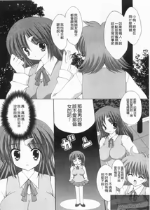 Page 124 of Siscon - Sister Complex | 姐妹精選 - preview thumbnail