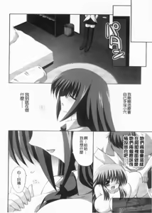 Page 26 of Siscon - Sister Complex | 姐妹精選 - preview thumbnail